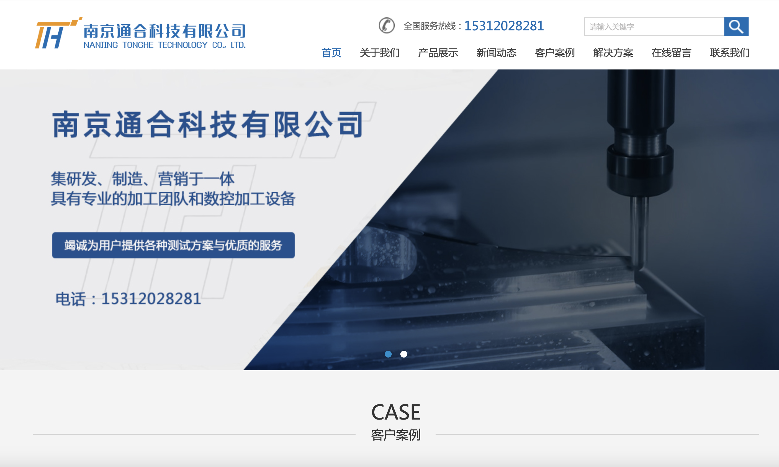 公司新网站改版上线